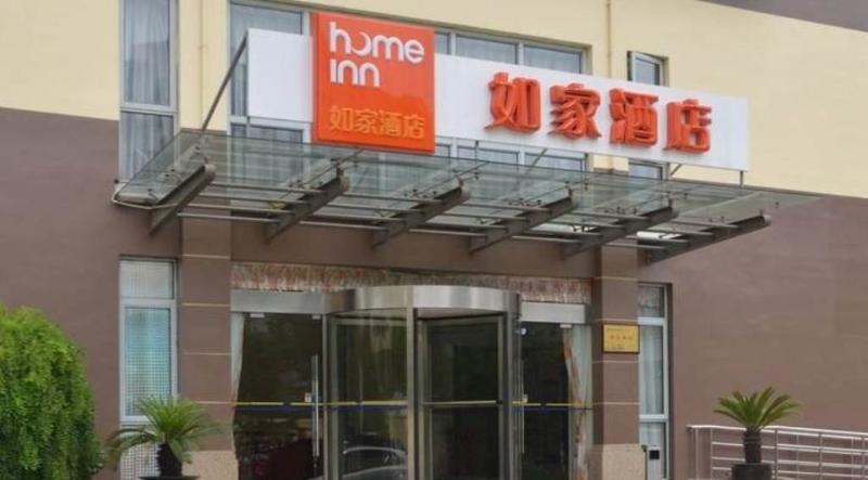 Home Inn Shanghai South Pudong Road Expo Eksteriør bilde